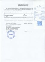 Кассовые чеки с подтверждением в Шарыпово