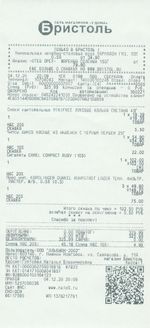 Кассовые чеки с подтверждением в Шарыпово