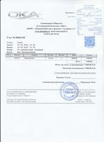 Кассовые чеки с подтверждением в Шарыпово