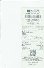 Кассовые чеки с подтверждением в Шарыпово