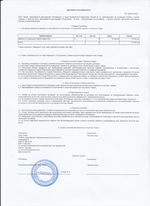 Кассовые чеки с подтверждением в Шарыпово