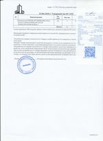 Кассовые чеки с подтверждением в Шарыпово